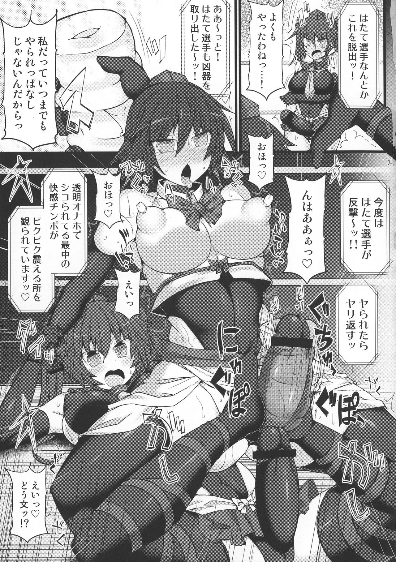 (例大祭 14) [Stapspats (よろず)] 幻想郷フタナリチンポレスリング 5th Anniversary Memorial Book (東方Project)