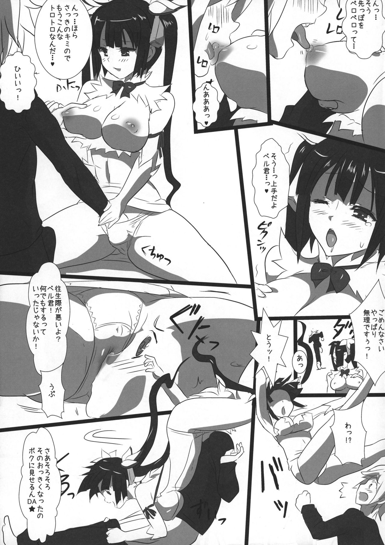 [Marvelous Zents (てぃゃなか)] DANGEROUS HIMO (ダンジョンに出会いを求めるのは間違っているだろうか)