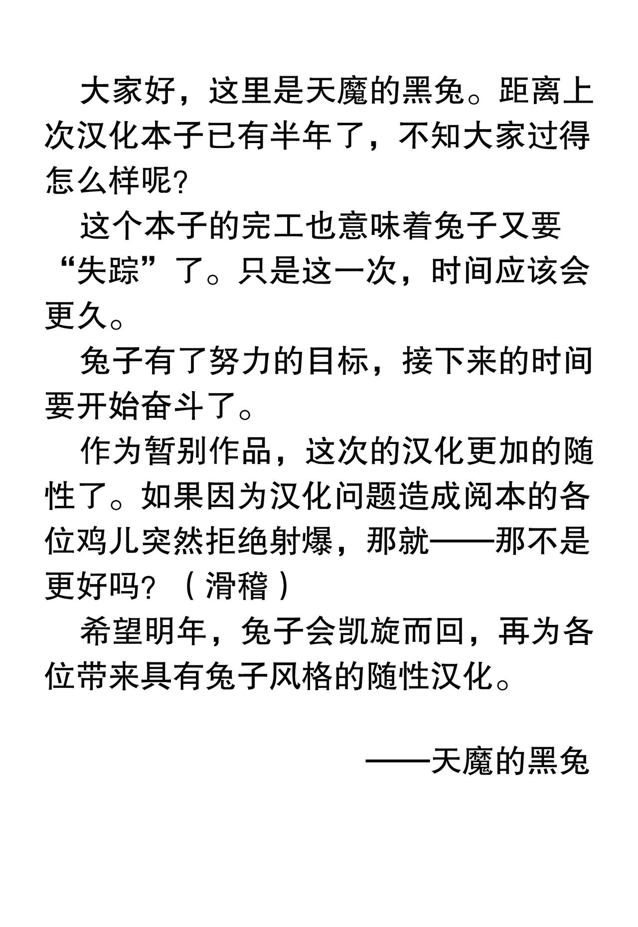 (C91) [絶望しろむじ (しょうさん坊主)] じぇいえす学援 [中国翻訳]