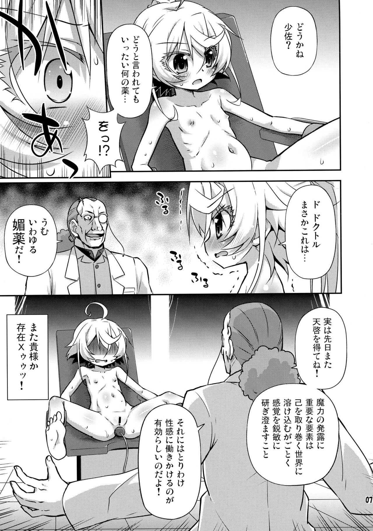 (COMIC1☆11) [最果て空間 (緋乃ひの)] エレニウム幼女式 (幼女戦記)