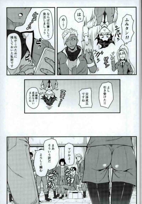 (C89) [SAZ (己即是空)] お嬢様の鬱積 (機動戦士ガンダム 鉄血のオルフェンズ) [ページ欠落]