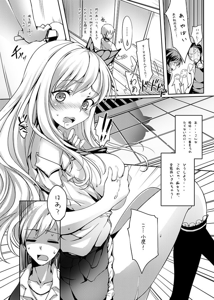 [Friendly Sky (みいる)] 肉喰い (僕は友達が少ない) [DL版]