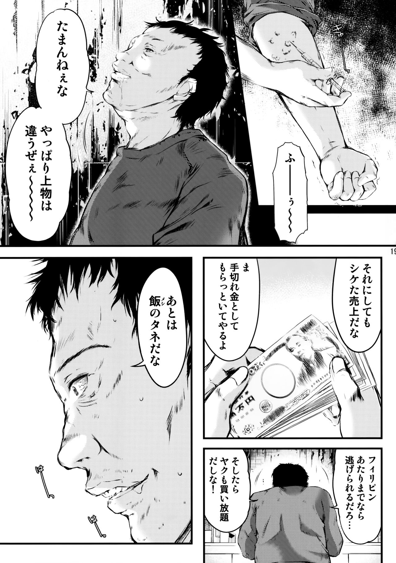 (C86) [HIGH RISK REVOLUTION (あいざわひろし、岩崎啓眞)] 詩織第二十一章 最後の絆 (ときめきメモリアル)