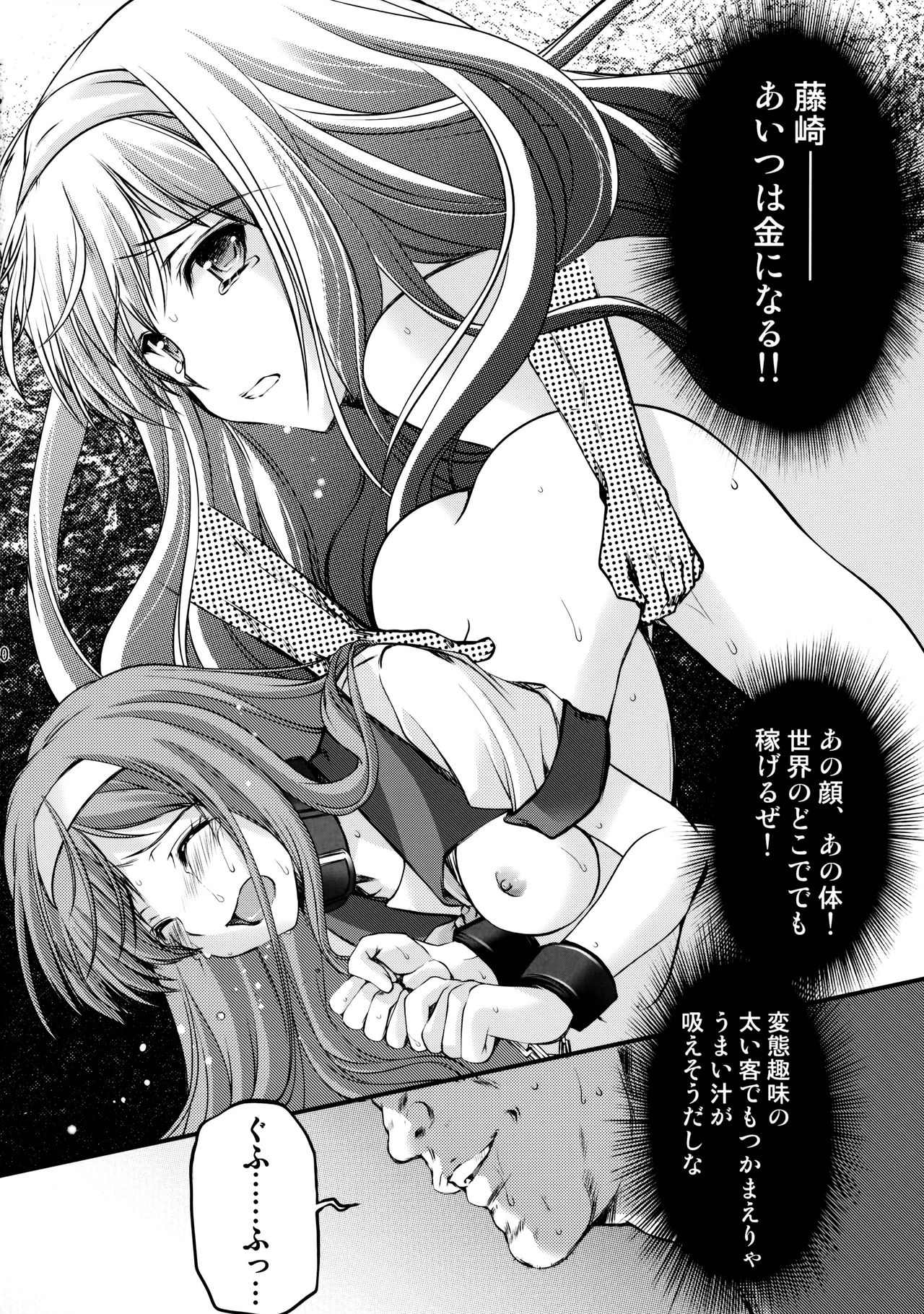 (C86) [HIGH RISK REVOLUTION (あいざわひろし、岩崎啓眞)] 詩織第二十一章 最後の絆 (ときめきメモリアル)