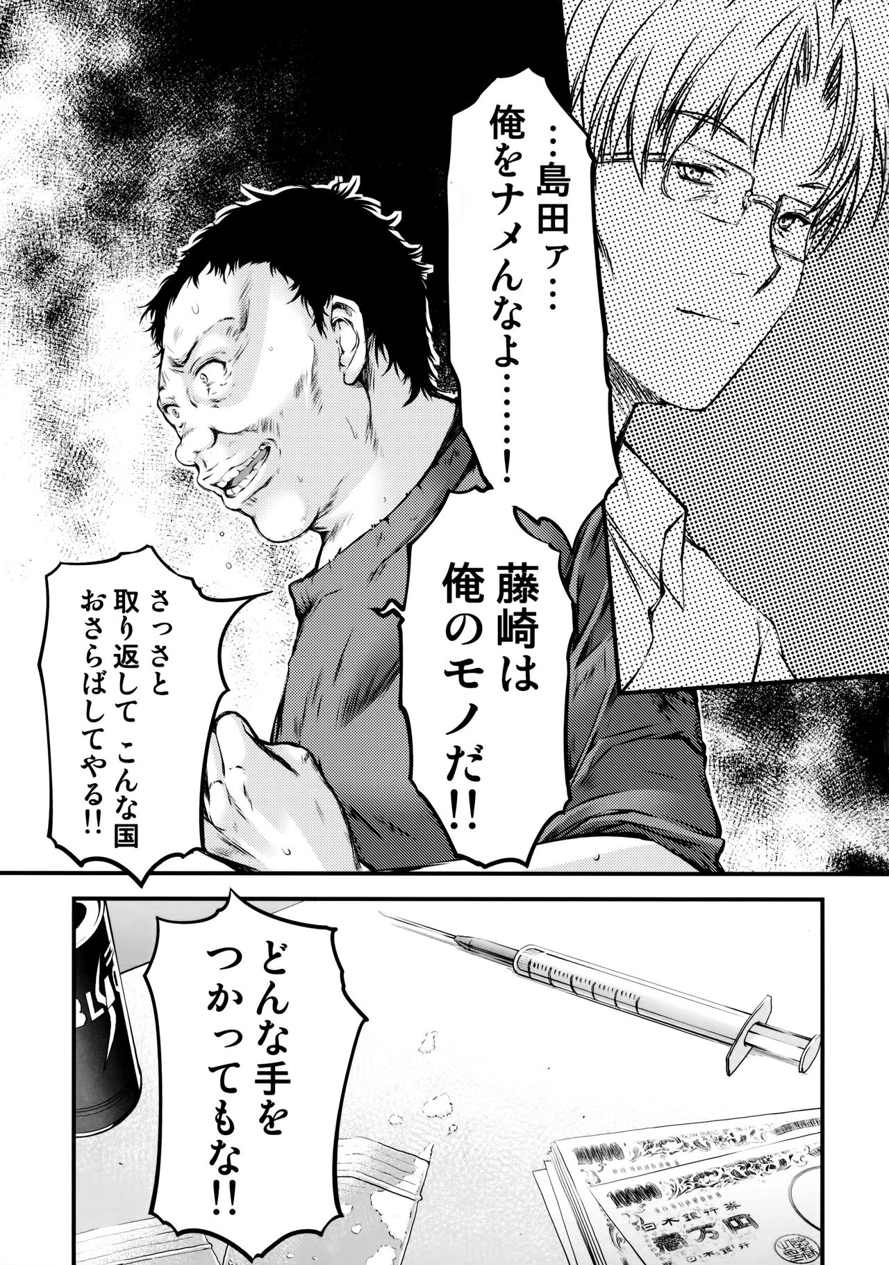 (C86) [HIGH RISK REVOLUTION (あいざわひろし、岩崎啓眞)] 詩織第二十一章 最後の絆 (ときめきメモリアル)