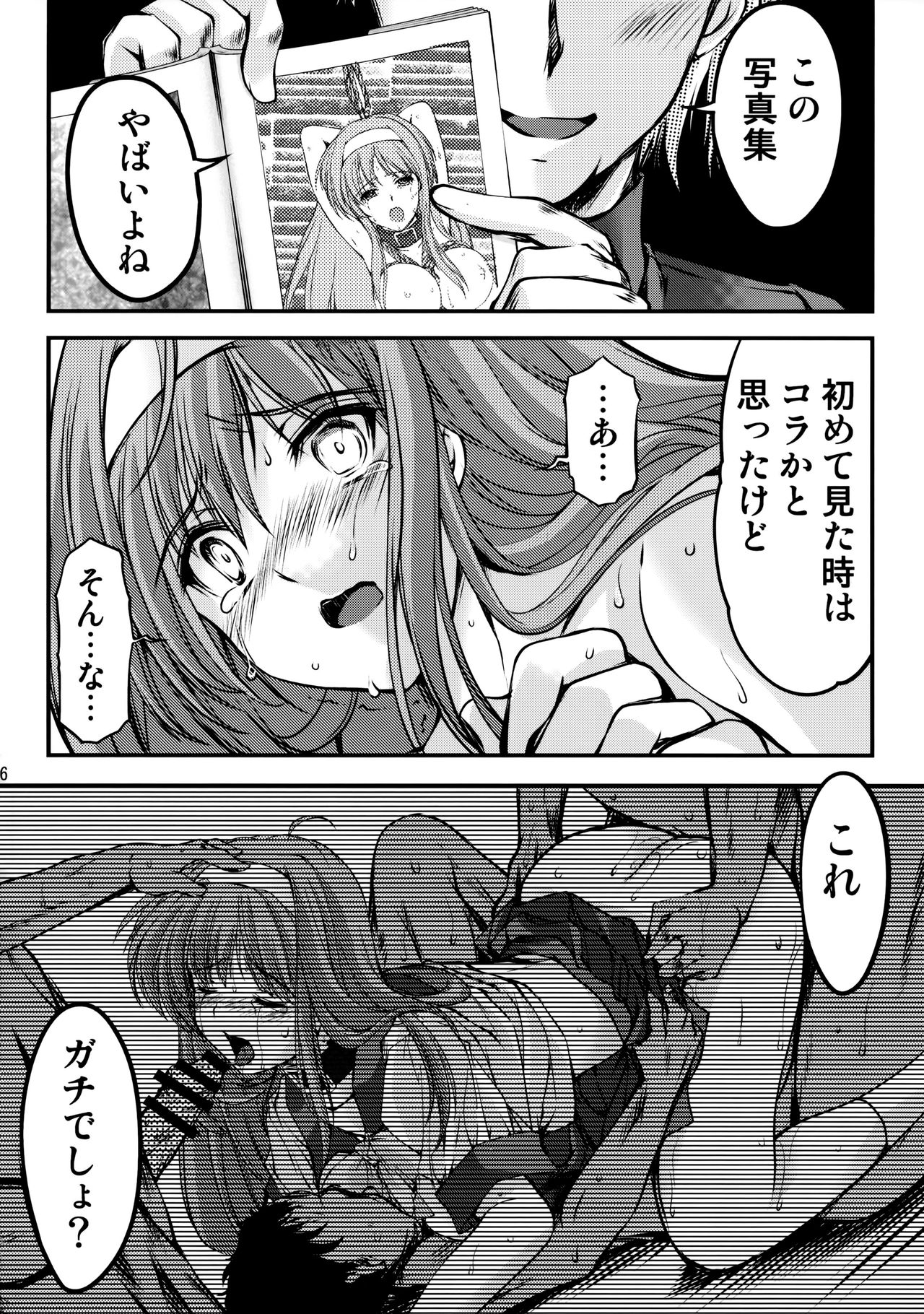 (C86) [HIGH RISK REVOLUTION (あいざわひろし、岩崎啓眞)] 詩織第二十一章 最後の絆 (ときめきメモリアル)
