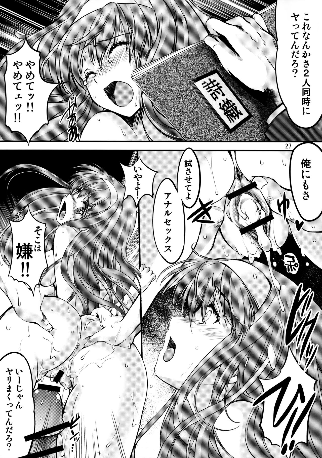 (C86) [HIGH RISK REVOLUTION (あいざわひろし、岩崎啓眞)] 詩織第二十一章 最後の絆 (ときめきメモリアル)