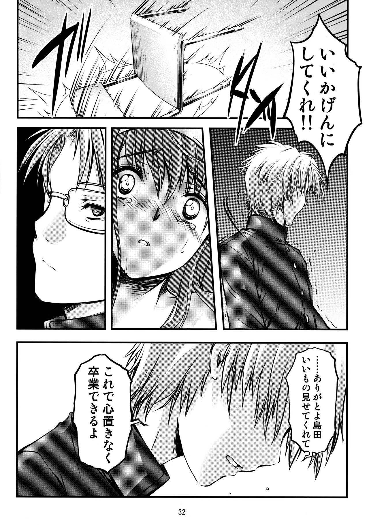 (C86) [HIGH RISK REVOLUTION (あいざわひろし、岩崎啓眞)] 詩織第二十一章 最後の絆 (ときめきメモリアル)