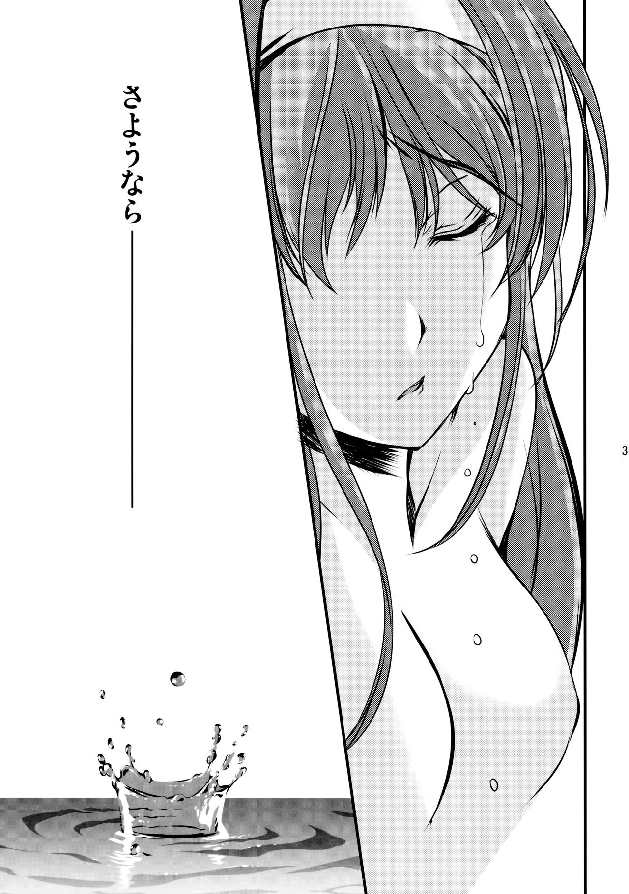 (C86) [HIGH RISK REVOLUTION (あいざわひろし、岩崎啓眞)] 詩織第二十一章 最後の絆 (ときめきメモリアル)