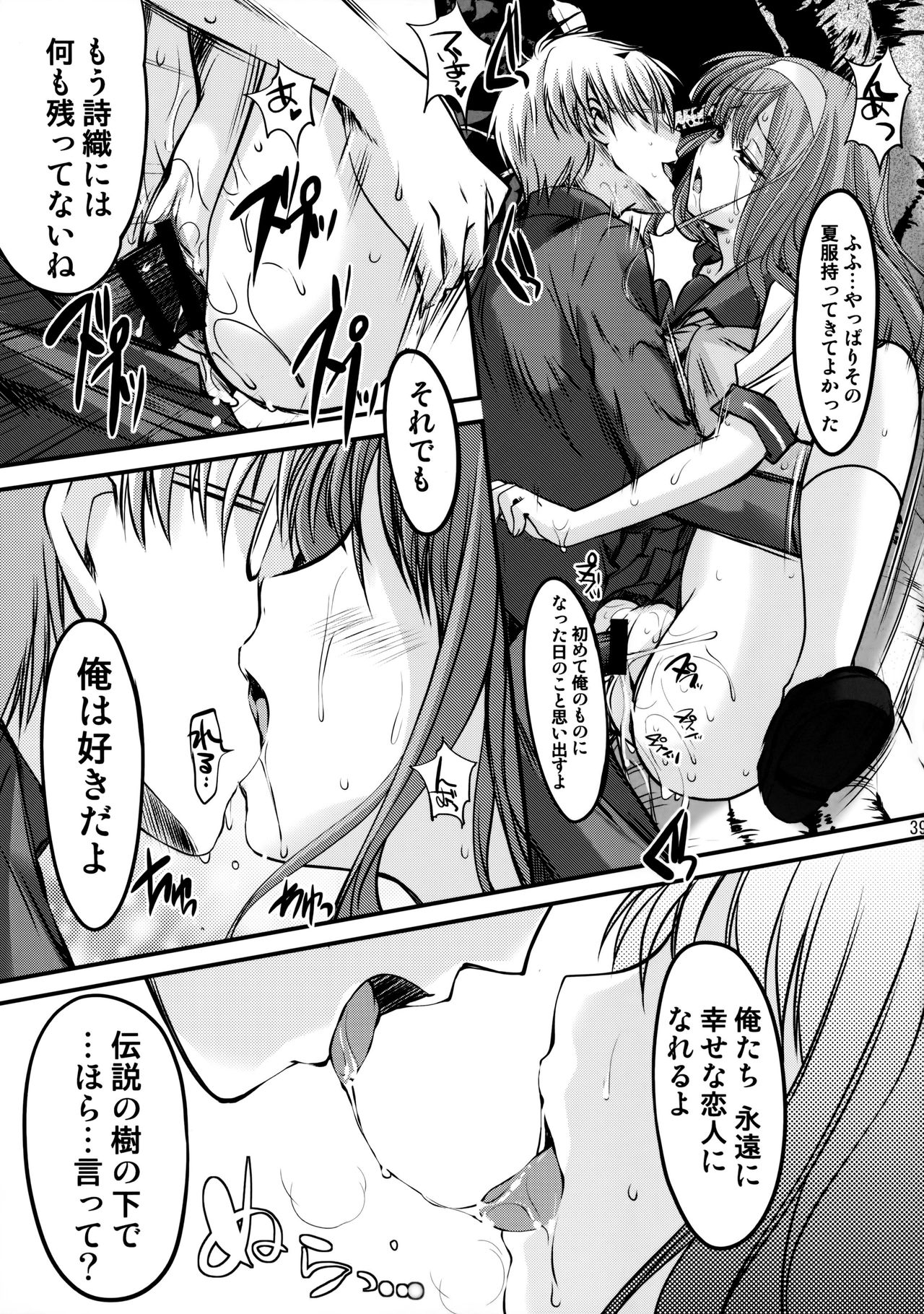 (C86) [HIGH RISK REVOLUTION (あいざわひろし、岩崎啓眞)] 詩織第二十一章 最後の絆 (ときめきメモリアル)