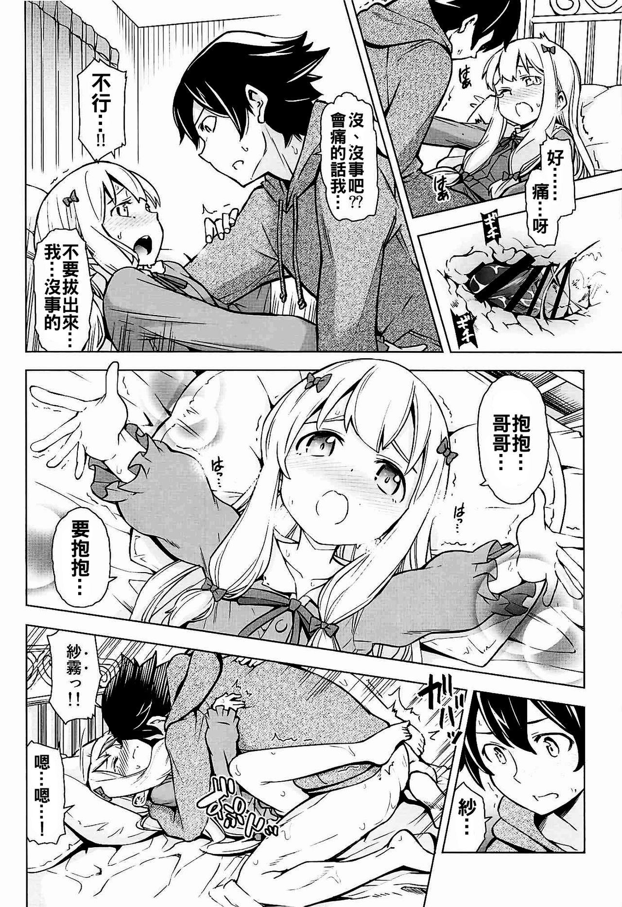 [SMUGGLER (カズヲダイスケ)] うそつきへんたい兄さんなんて大キライ!! (エロマンガ先生) [中国翻訳]