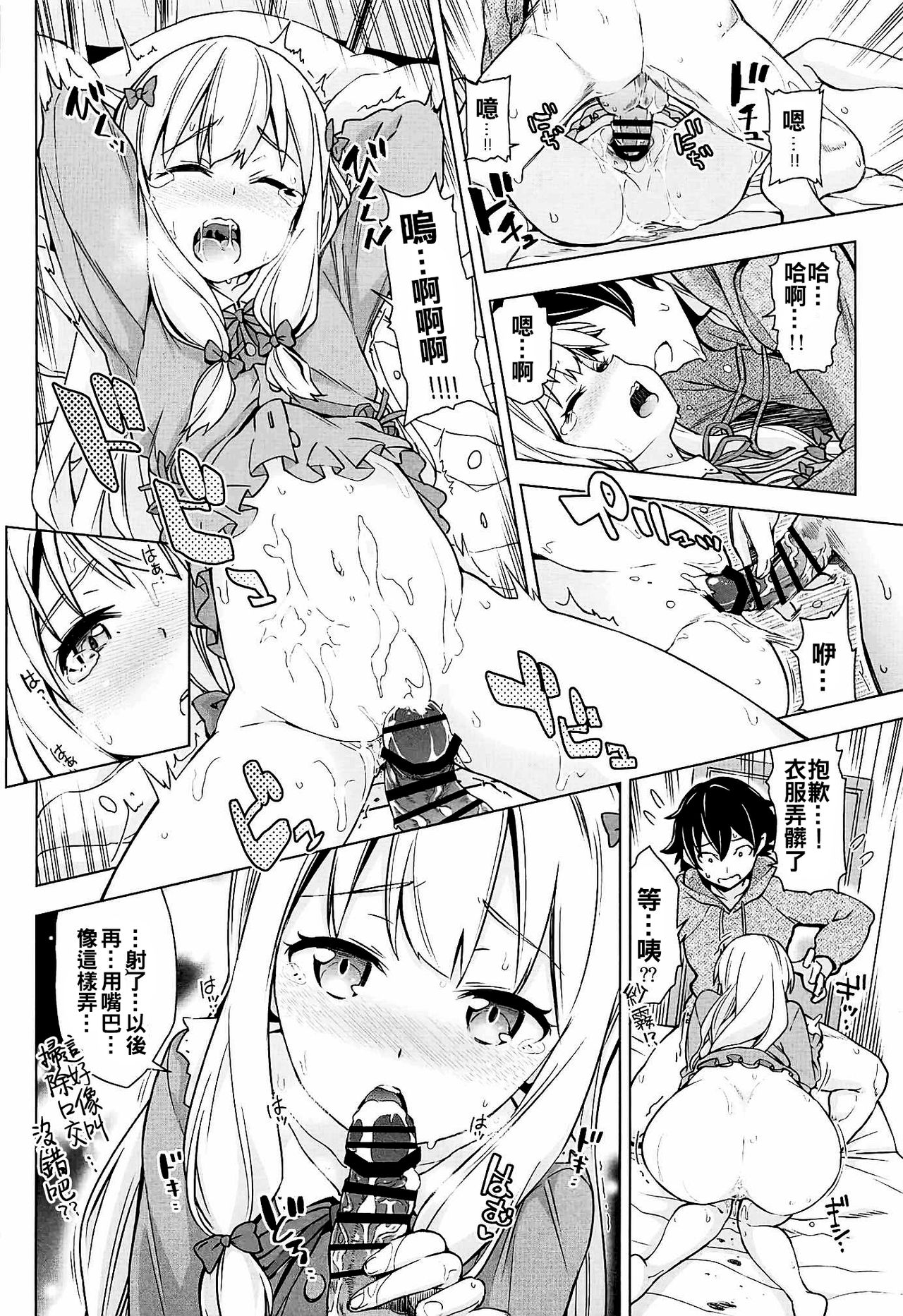 [SMUGGLER (カズヲダイスケ)] うそつきへんたい兄さんなんて大キライ!! (エロマンガ先生) [中国翻訳]