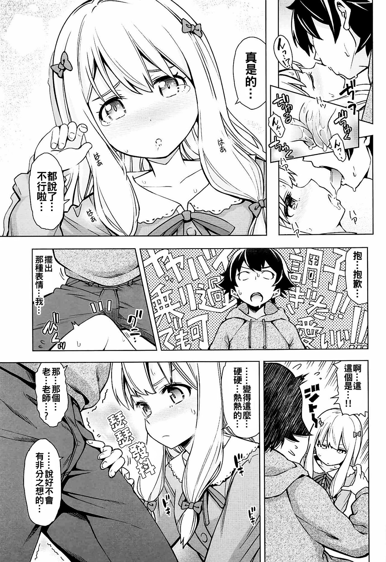 [SMUGGLER (カズヲダイスケ)] うそつきへんたい兄さんなんて大キライ!! (エロマンガ先生) [中国翻訳]