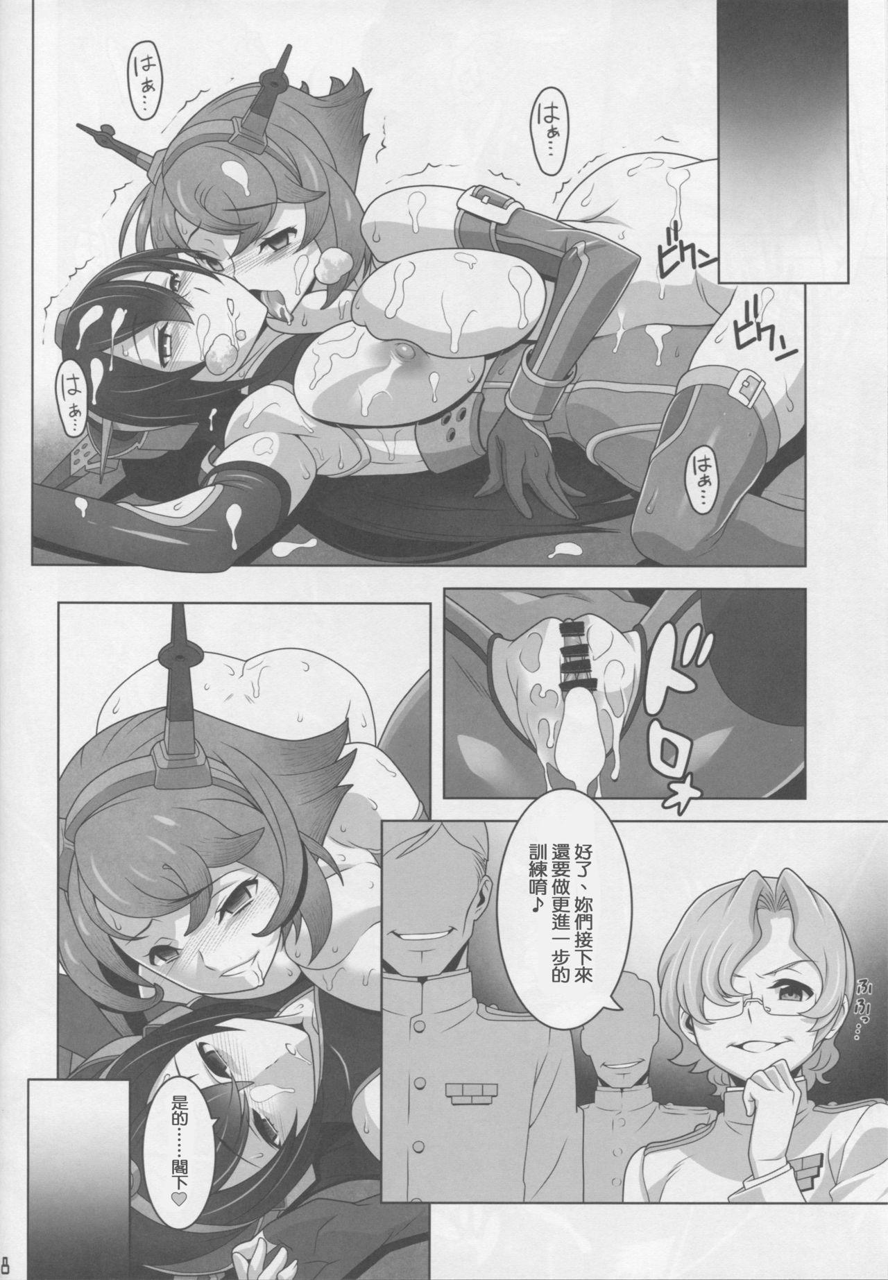 (C90) [下粋道管理局 (ダテナオト)] ワシントン体制の未成艦達 八・八艦隊計画シリーズ【弐】 (艦隊これくしょん -艦これ -) [中国翻訳]