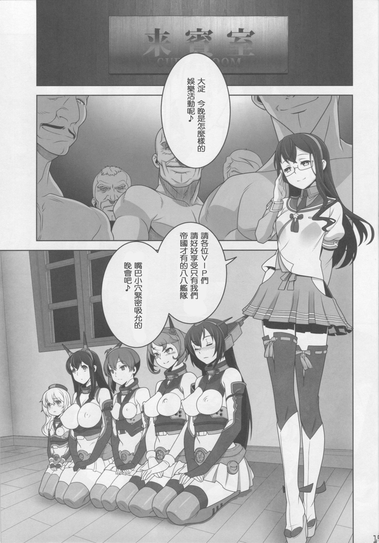 (C90) [下粋道管理局 (ダテナオト)] ワシントン体制の未成艦達 八・八艦隊計画シリーズ【弐】 (艦隊これくしょん -艦これ -) [中国翻訳]