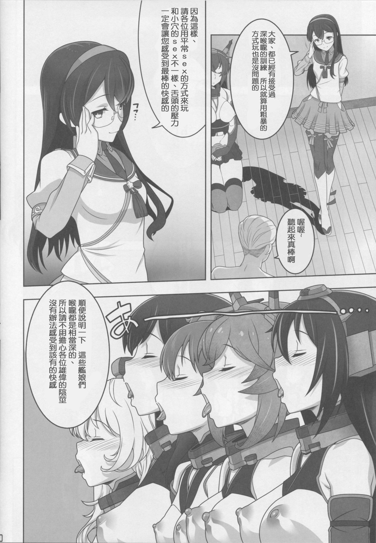 (C90) [下粋道管理局 (ダテナオト)] ワシントン体制の未成艦達 八・八艦隊計画シリーズ【弐】 (艦隊これくしょん -艦これ -) [中国翻訳]