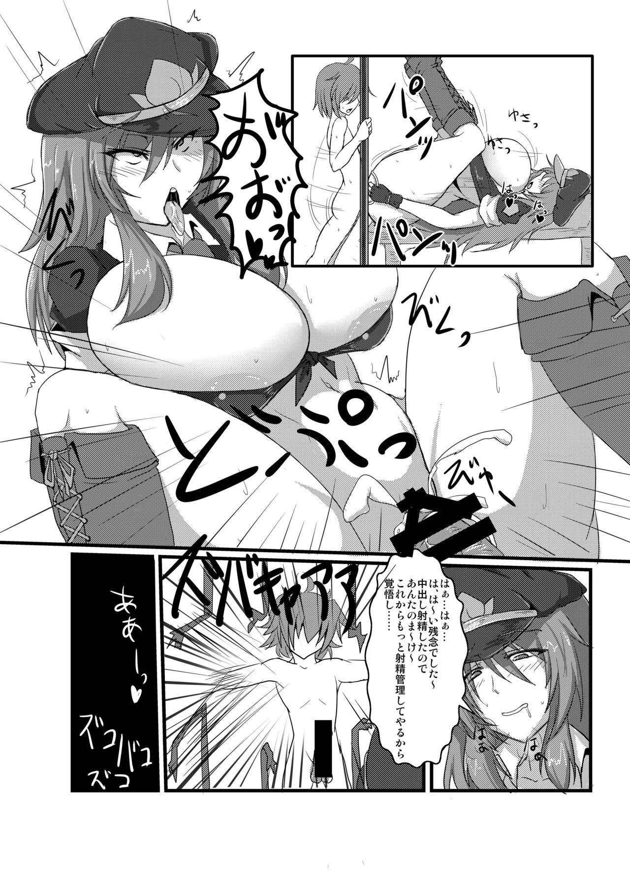 [Galerie. (ちゅんこ)] 巨乳天子肆 (東方Project) [DL版]