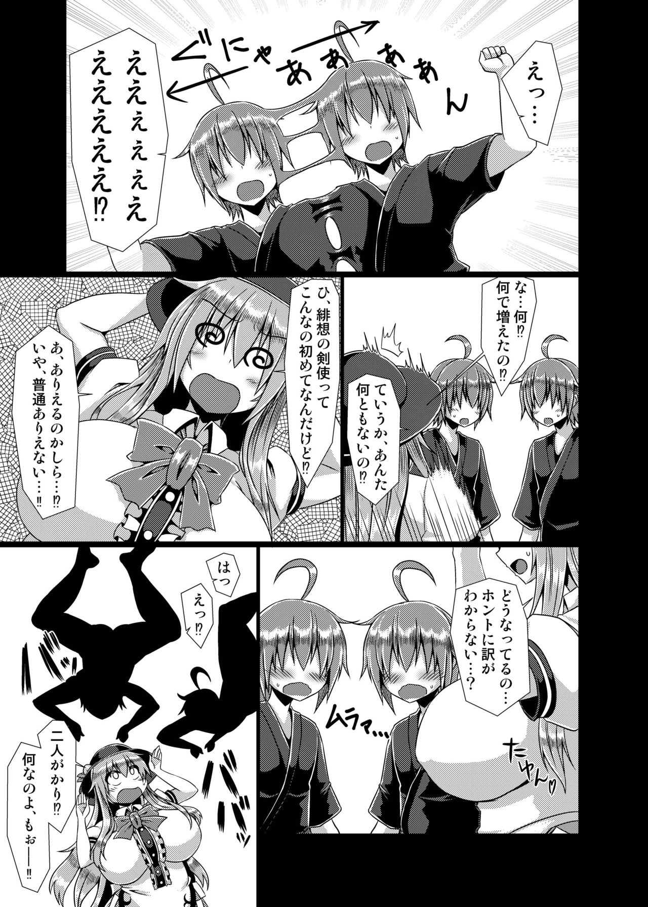 [Galerie. (ちゅんこ)] 巨乳天子肆 (東方Project) [DL版]