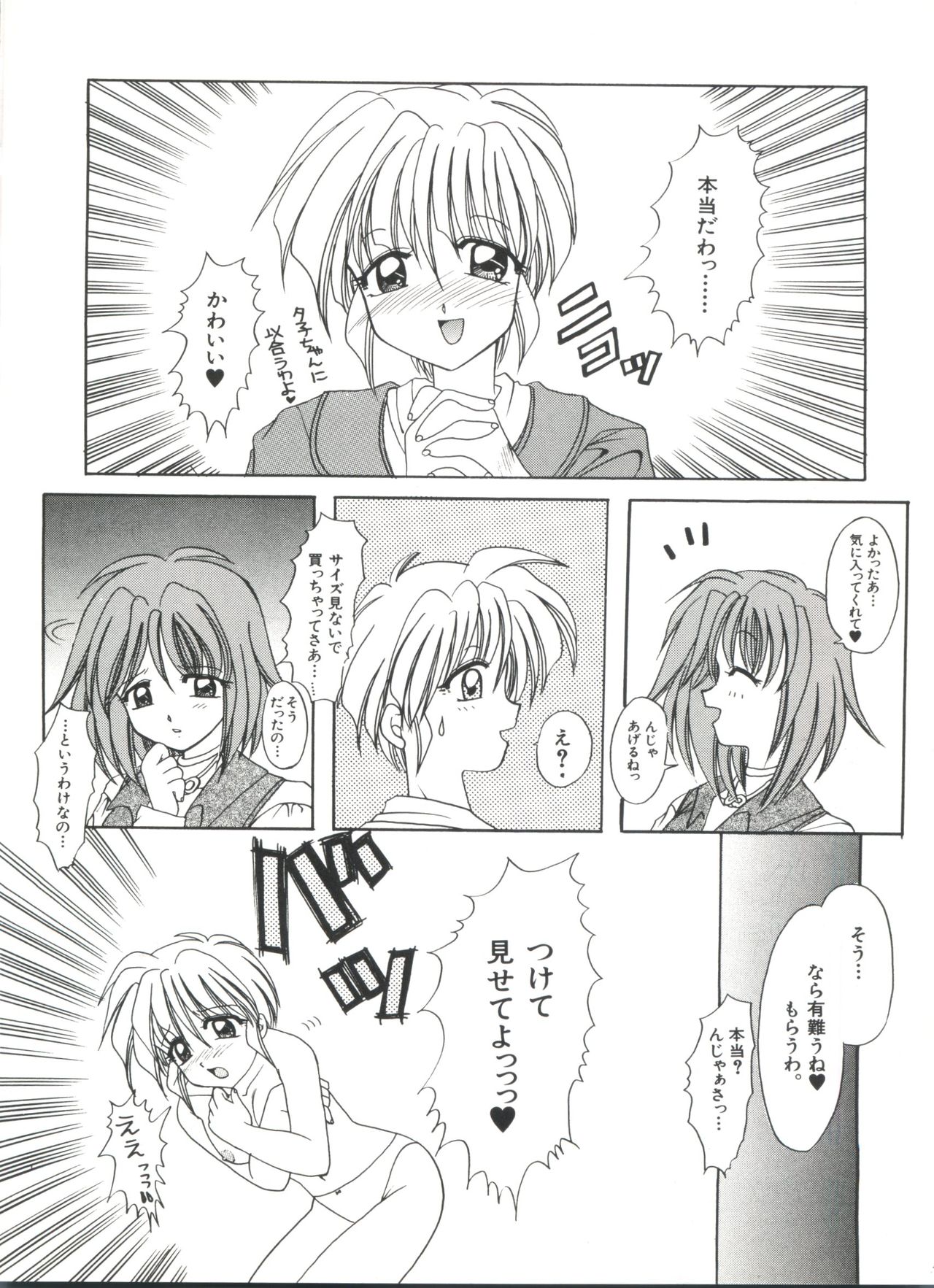 [アンソロジー] 美少女同人ピーチ倶楽部3 (よろず)