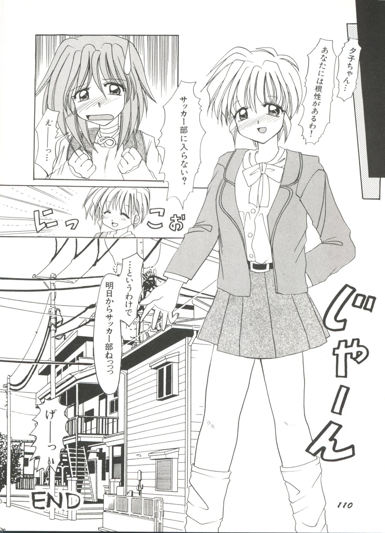 [アンソロジー] 美少女同人ピーチ倶楽部3 (よろず)