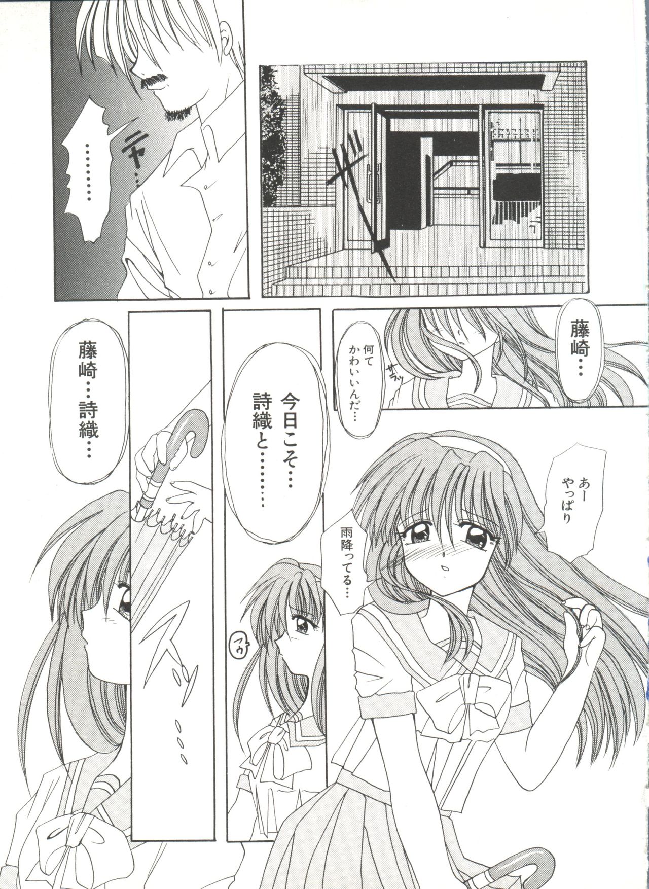 [アンソロジー] 美少女同人ピーチ倶楽部3 (よろず)
