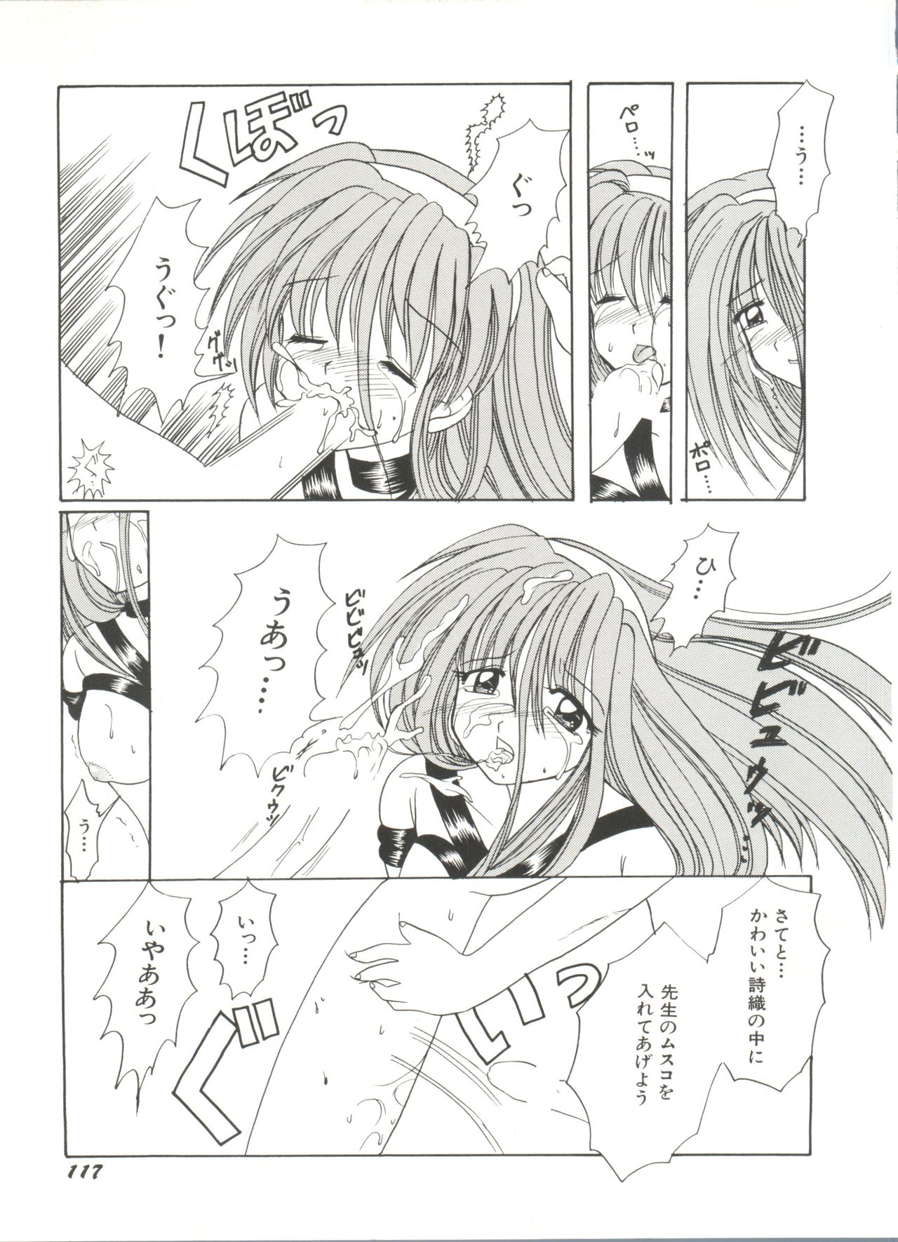 [アンソロジー] 美少女同人ピーチ倶楽部3 (よろず)