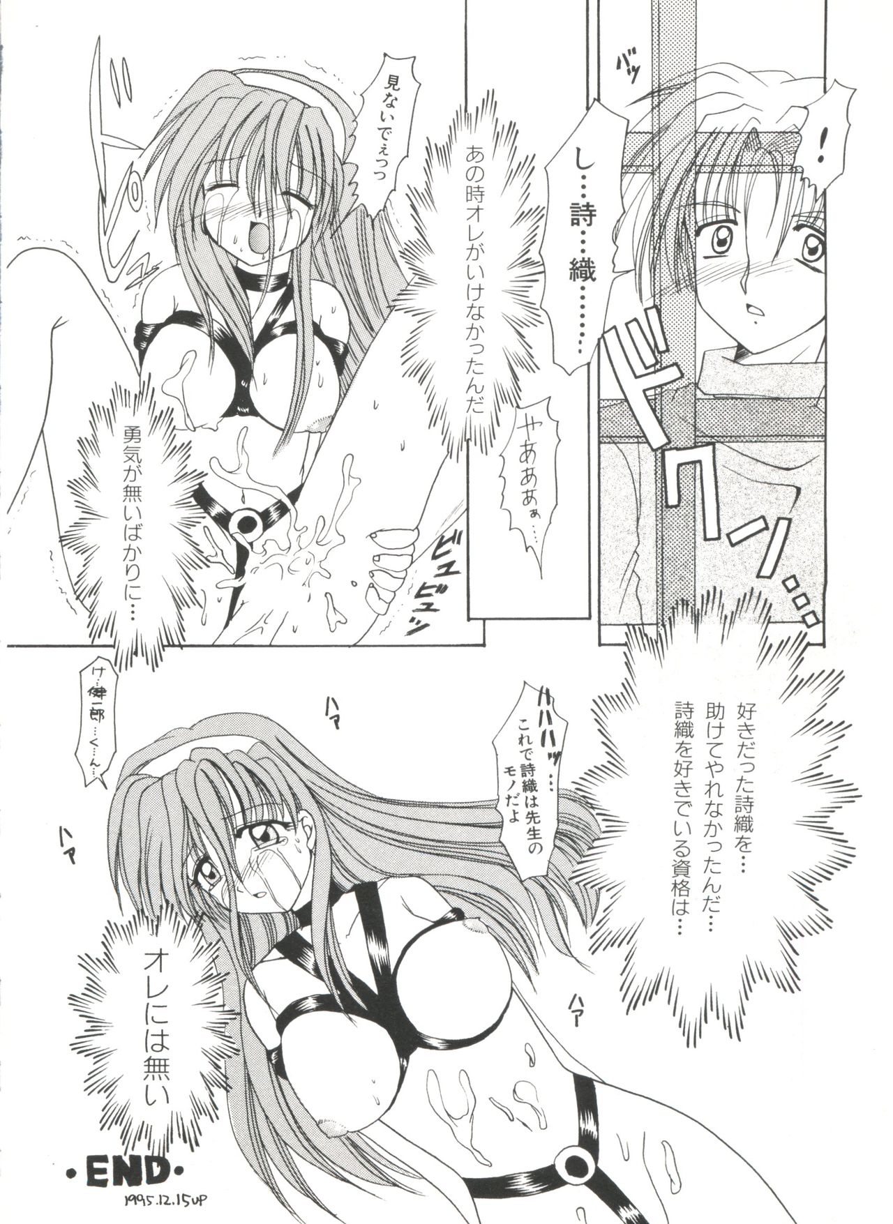[アンソロジー] 美少女同人ピーチ倶楽部3 (よろず)