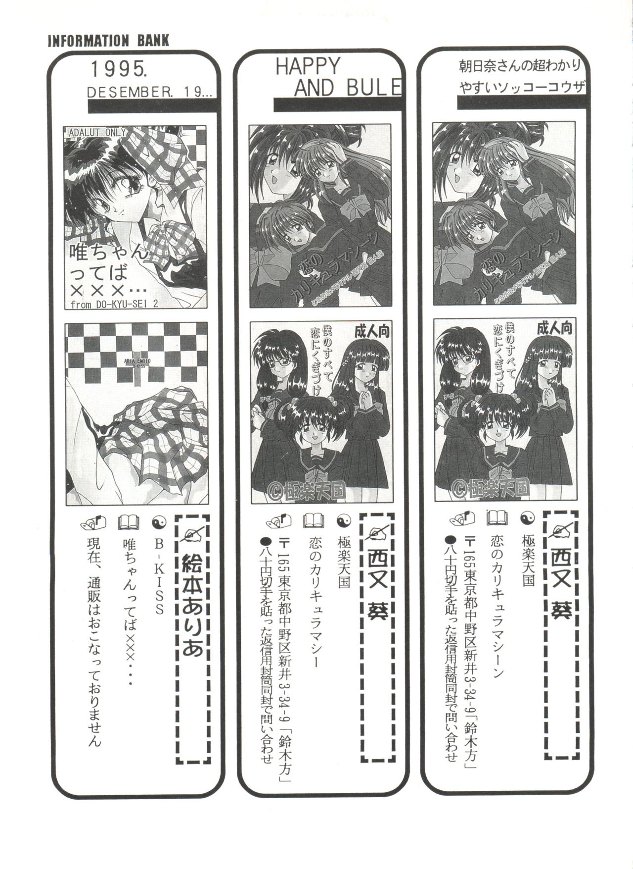 [アンソロジー] 美少女同人ピーチ倶楽部3 (よろず)
