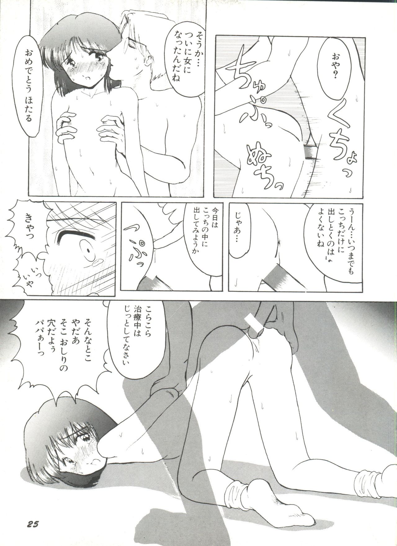 [アンソロジー] 美少女同人ピーチ倶楽部3 (よろず)