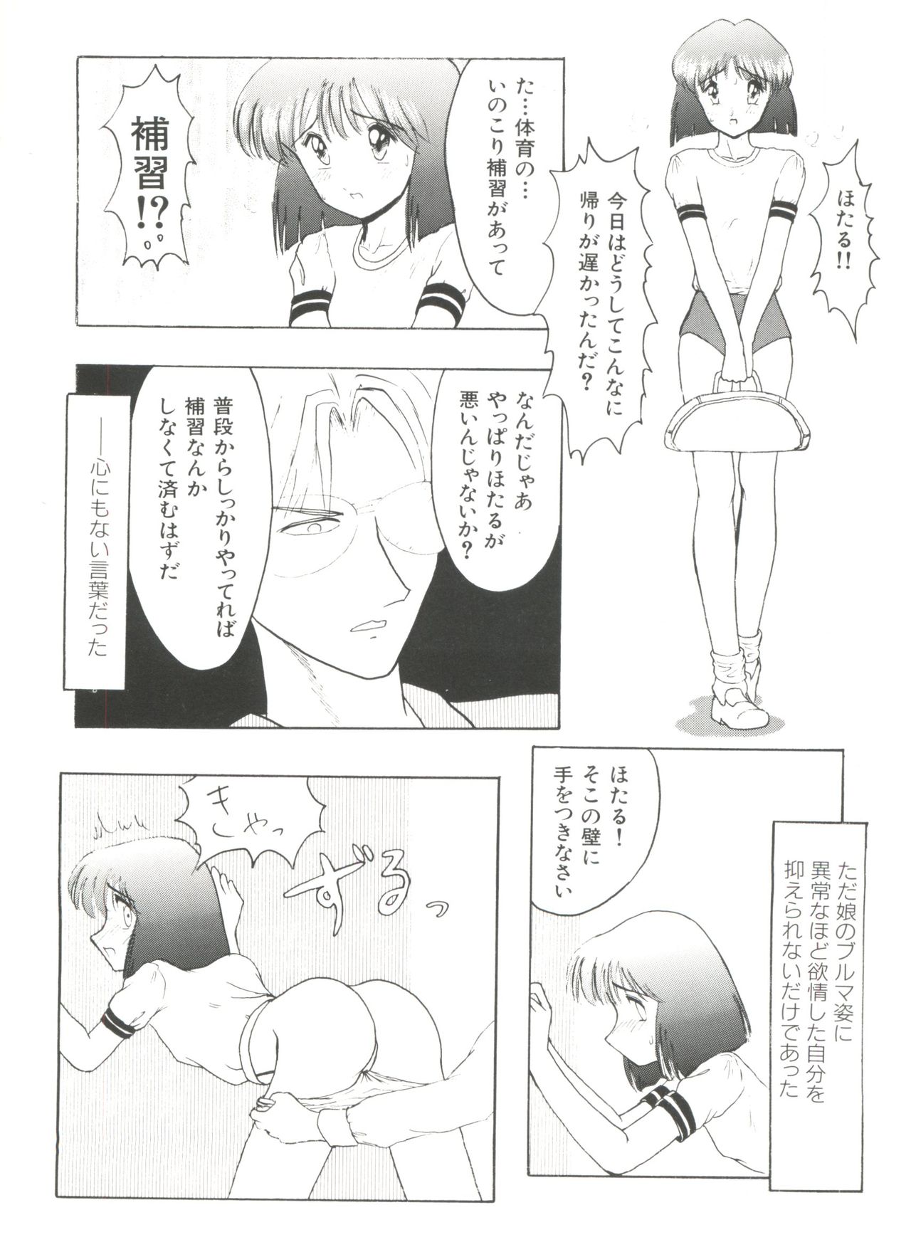 [アンソロジー] 美少女同人ピーチ倶楽部3 (よろず)