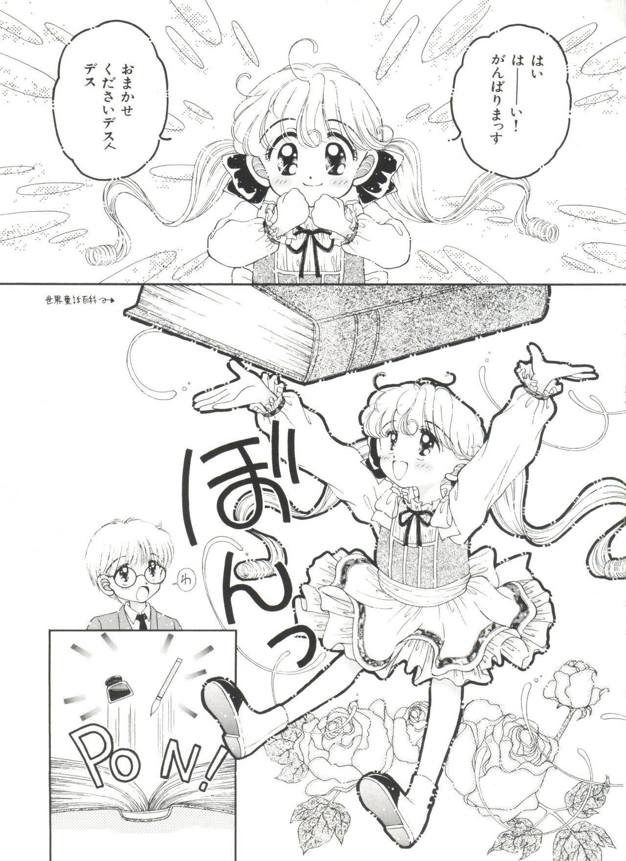 [アンソロジー] 美少女同人ピーチ倶楽部3 (よろず)