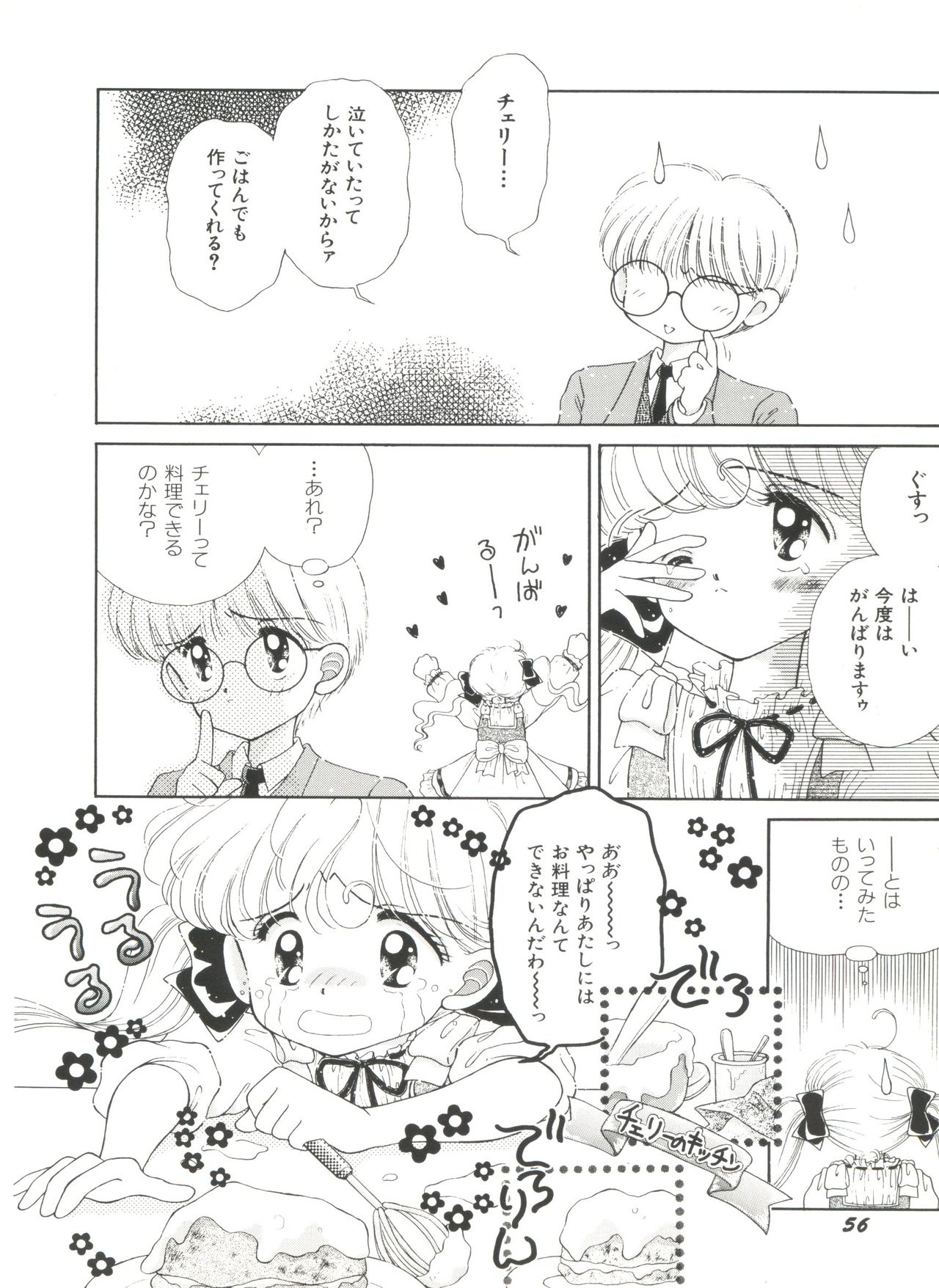 [アンソロジー] 美少女同人ピーチ倶楽部3 (よろず)