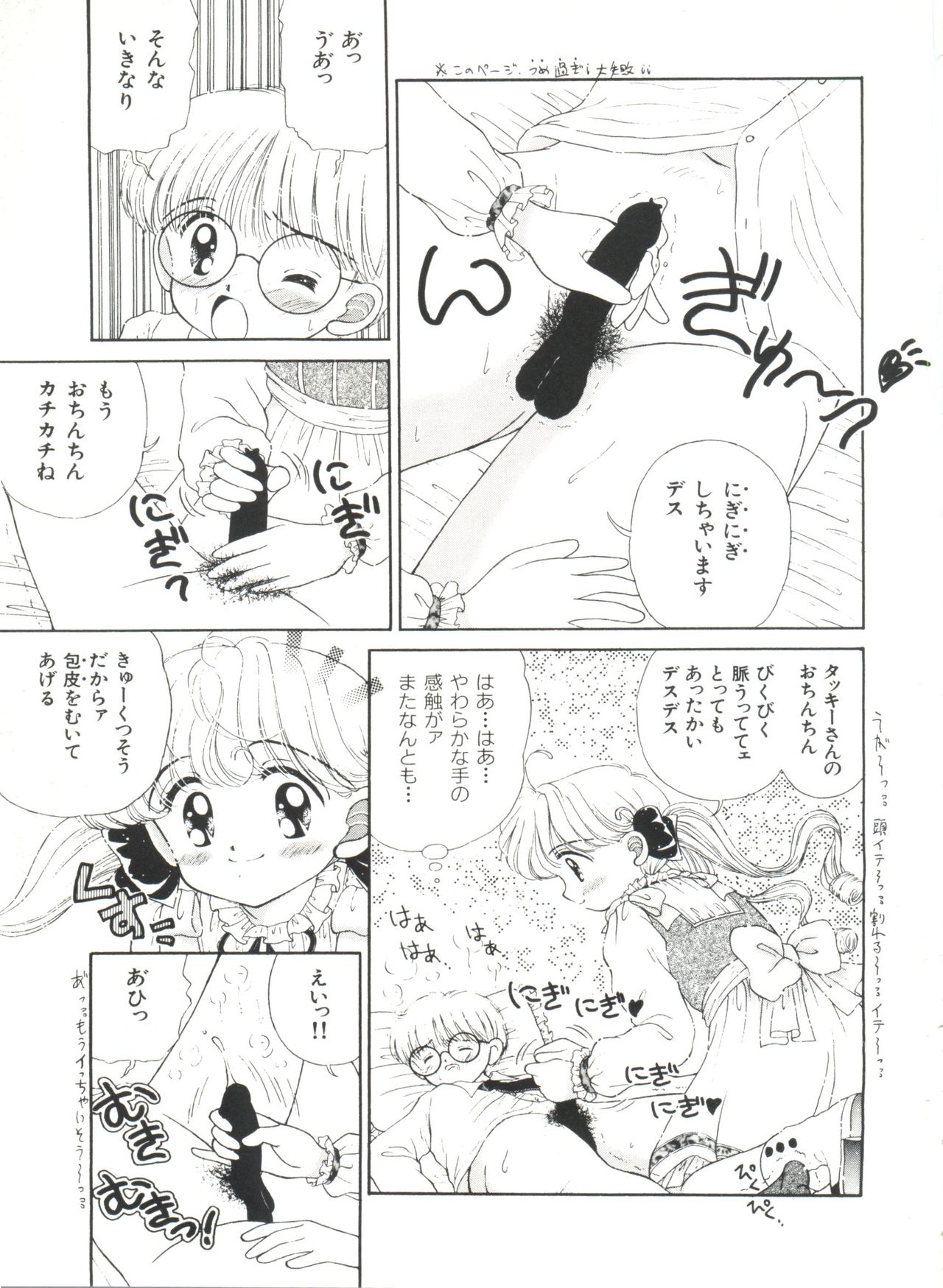 [アンソロジー] 美少女同人ピーチ倶楽部3 (よろず)