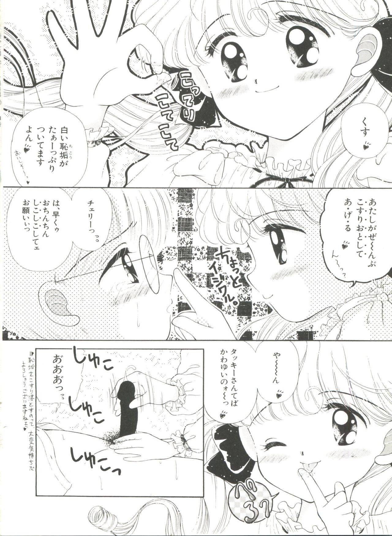 [アンソロジー] 美少女同人ピーチ倶楽部3 (よろず)