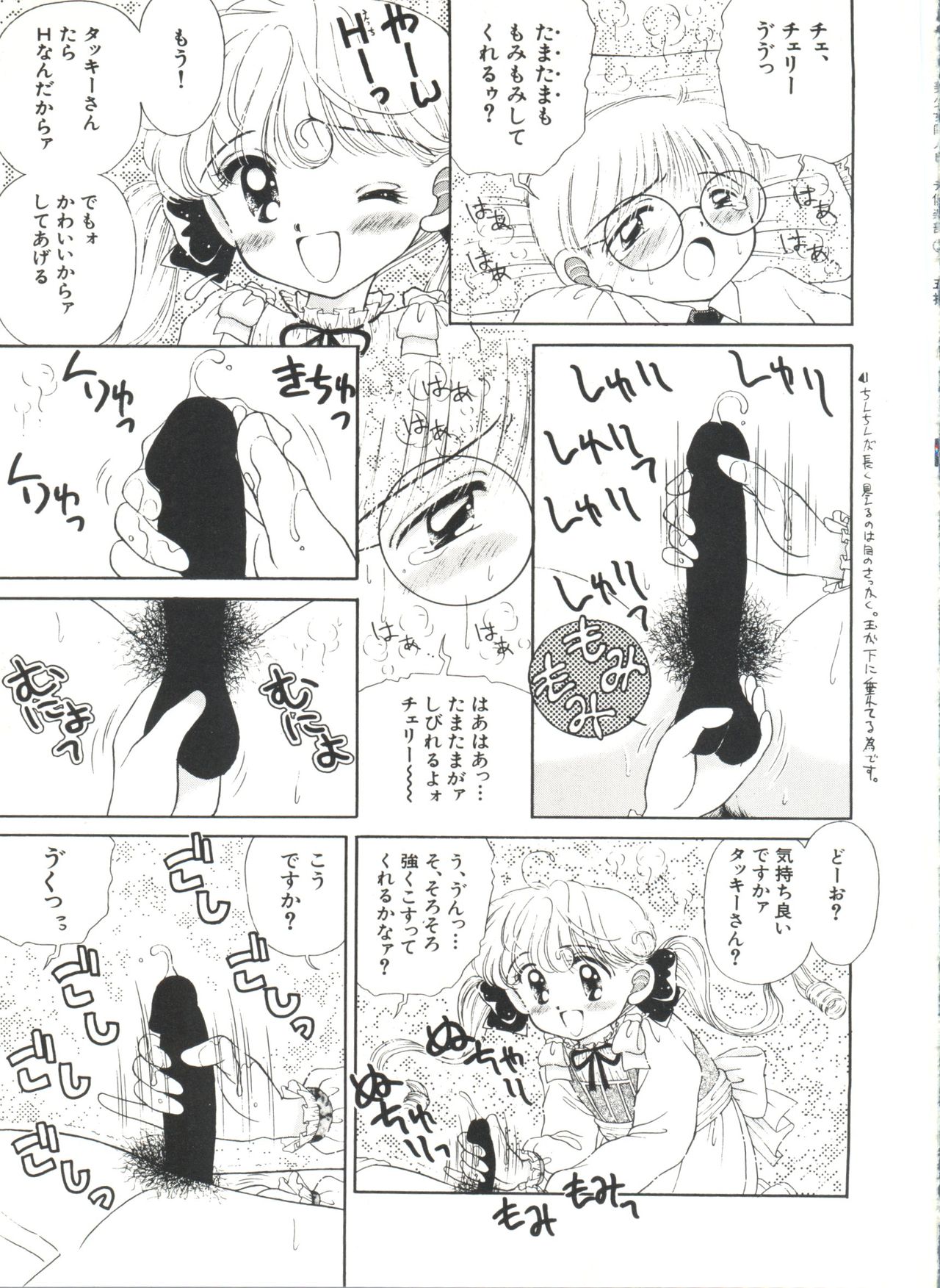 [アンソロジー] 美少女同人ピーチ倶楽部3 (よろず)