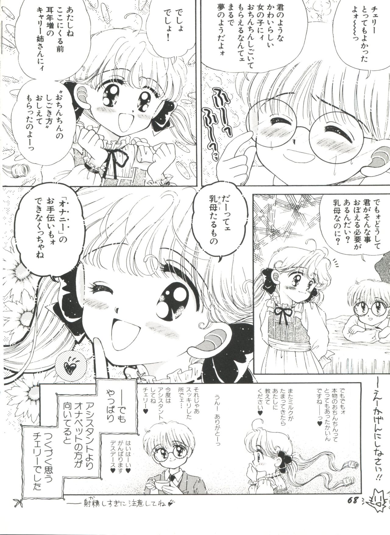 [アンソロジー] 美少女同人ピーチ倶楽部3 (よろず)