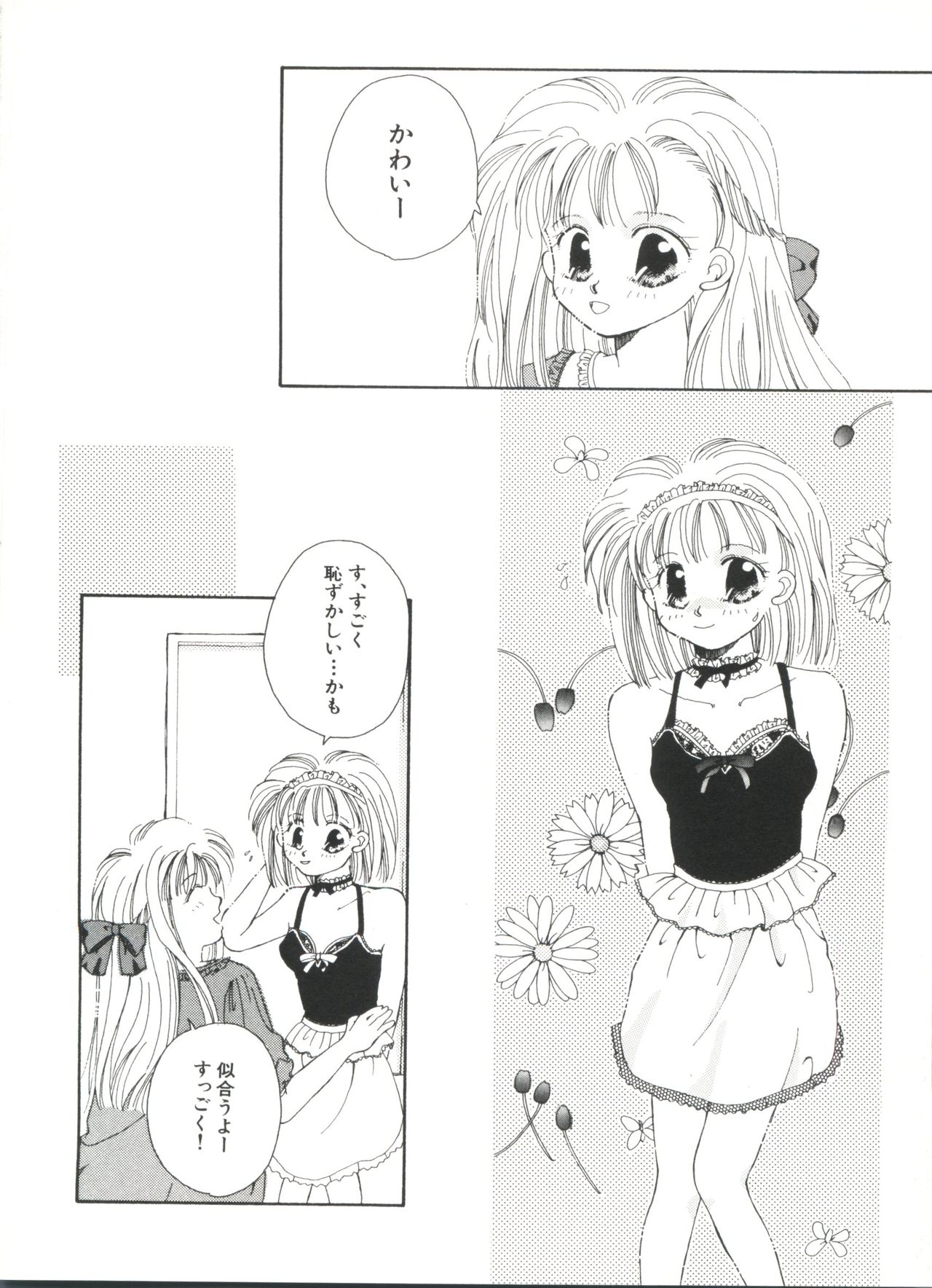 [アンソロジー] 美少女同人ピーチ倶楽部3 (よろず)