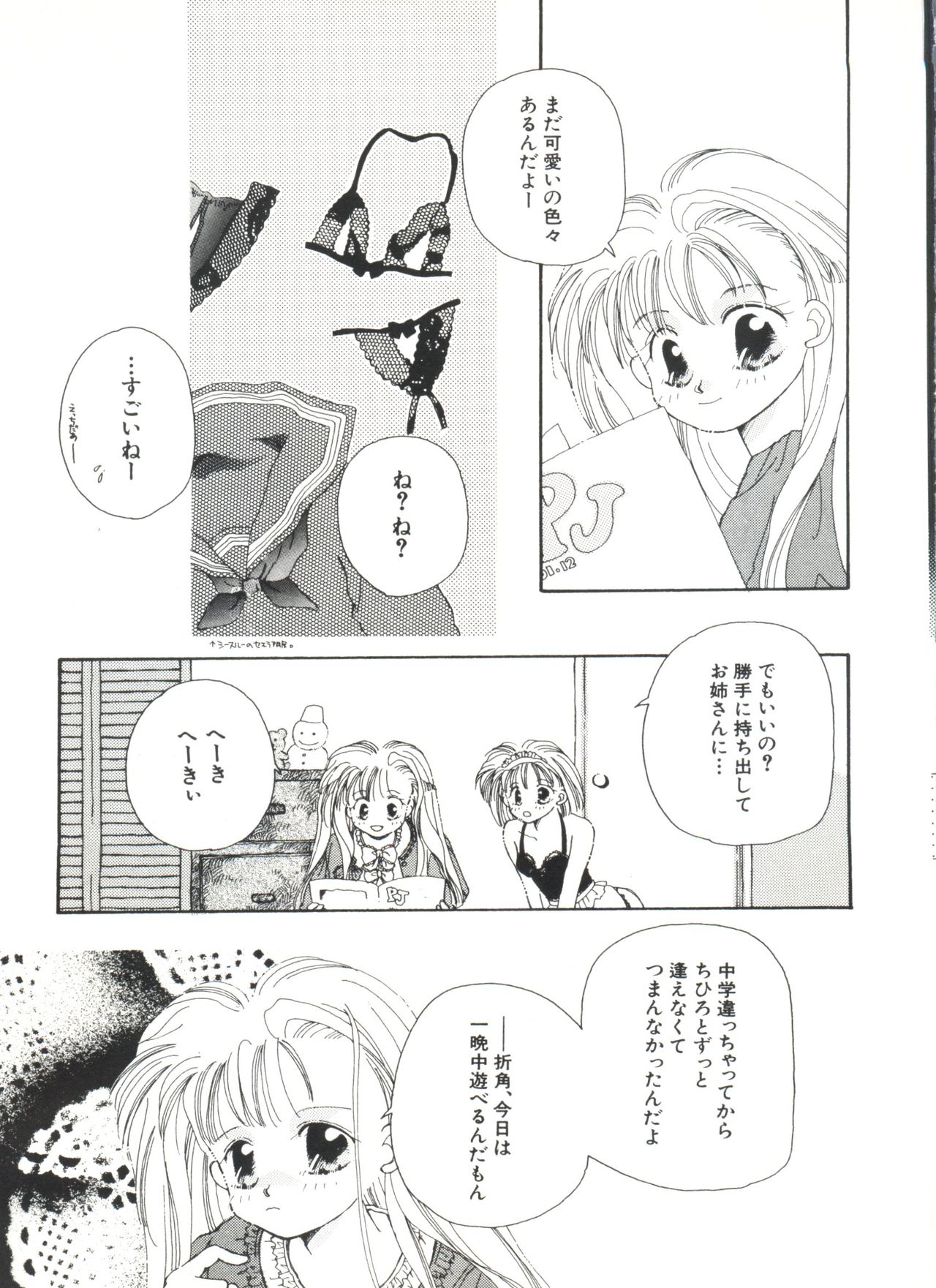 [アンソロジー] 美少女同人ピーチ倶楽部3 (よろず)