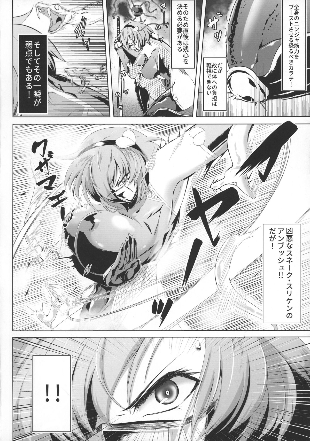 (例大祭 14) [肌色ルイボスティー (パンダィン)] 対魔忍サトリ (東方Project)