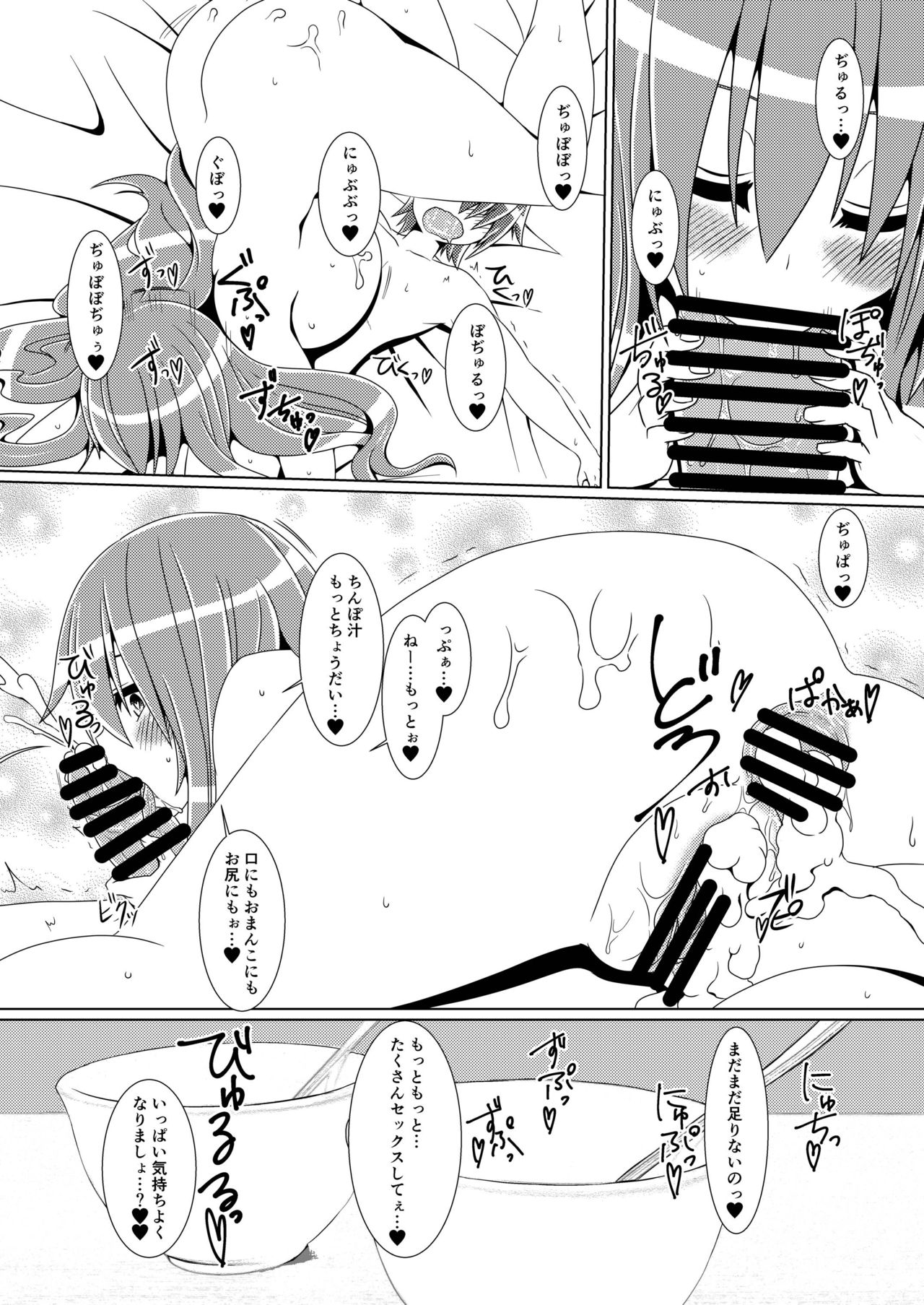 [Galerie. (Chunko)] 巨乳天子弐 ショタっ子と●●●してアヘ顔晒す変態天人 (東方Project) [DL版]