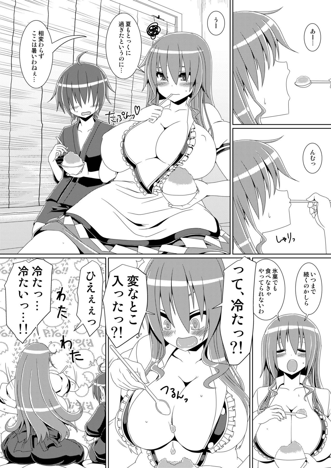 [Galerie. (Chunko)] 巨乳天子弐 ショタっ子と●●●してアヘ顔晒す変態天人 (東方Project) [DL版]