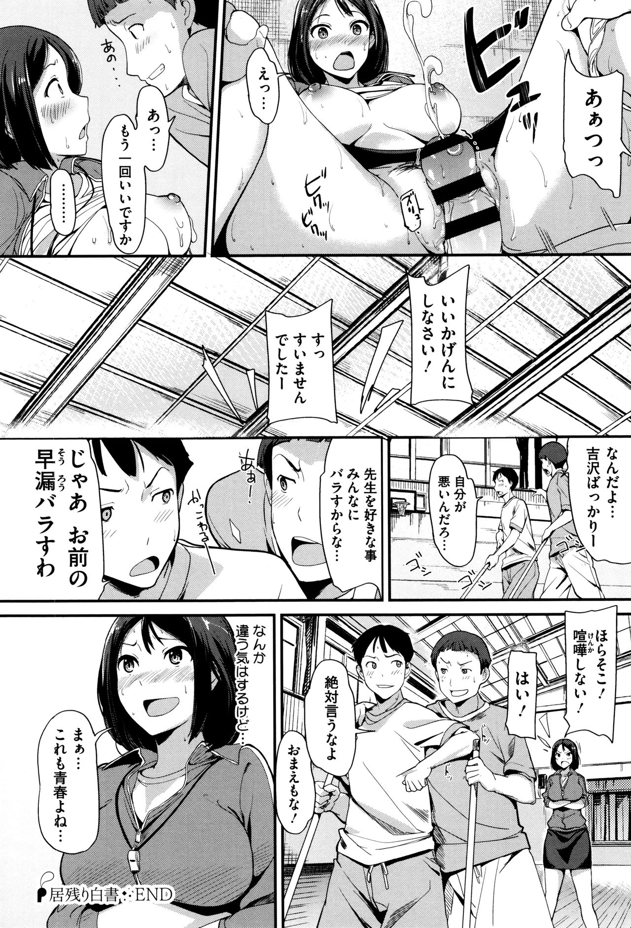 [綿貫ろん] 明日もきっと想うひと