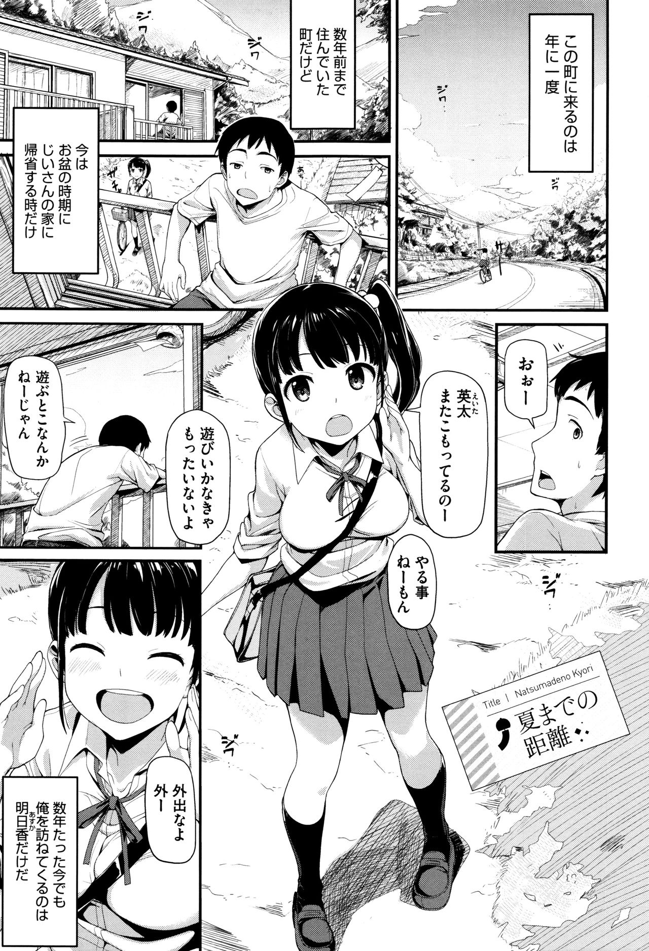 [綿貫ろん] 明日もきっと想うひと