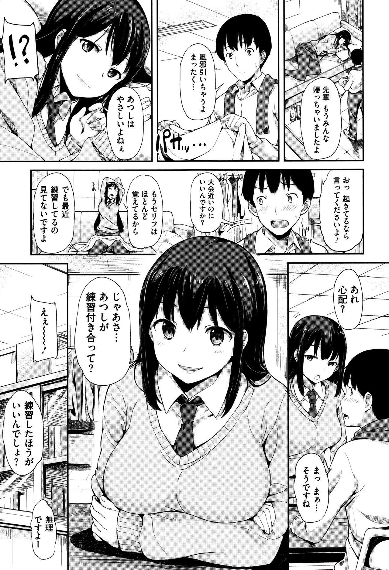 [綿貫ろん] 明日もきっと想うひと