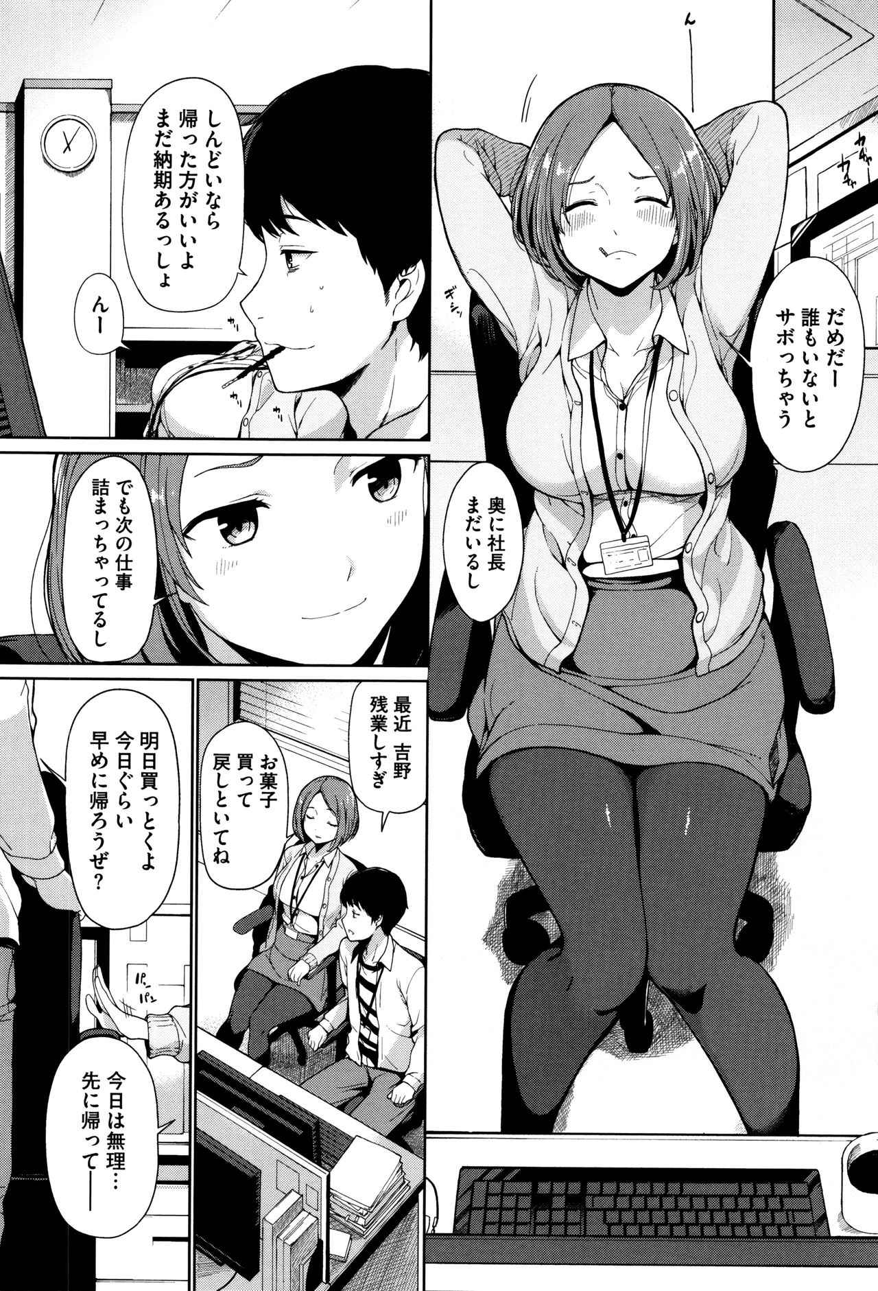 [綿貫ろん] 明日もきっと想うひと