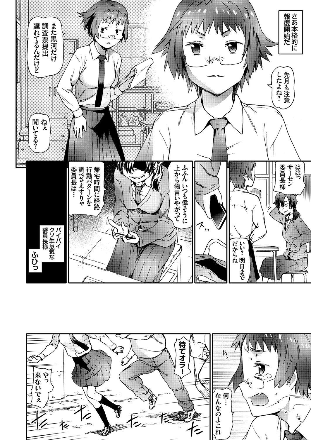 コミックグレープ Vol.44