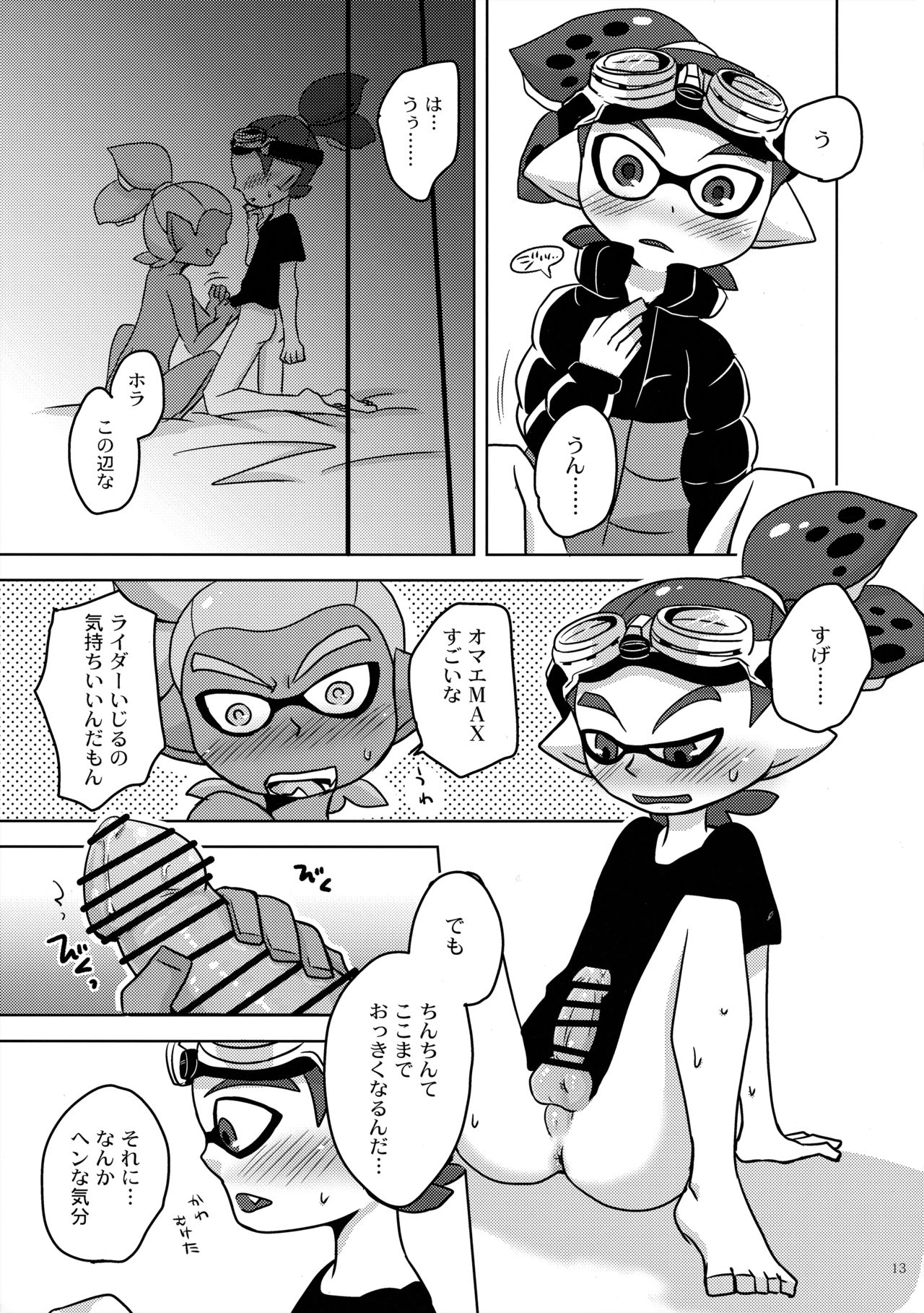 (スプラケット6) [e++ (もにん)] だんだん好きになっていく (スプラトゥーン)