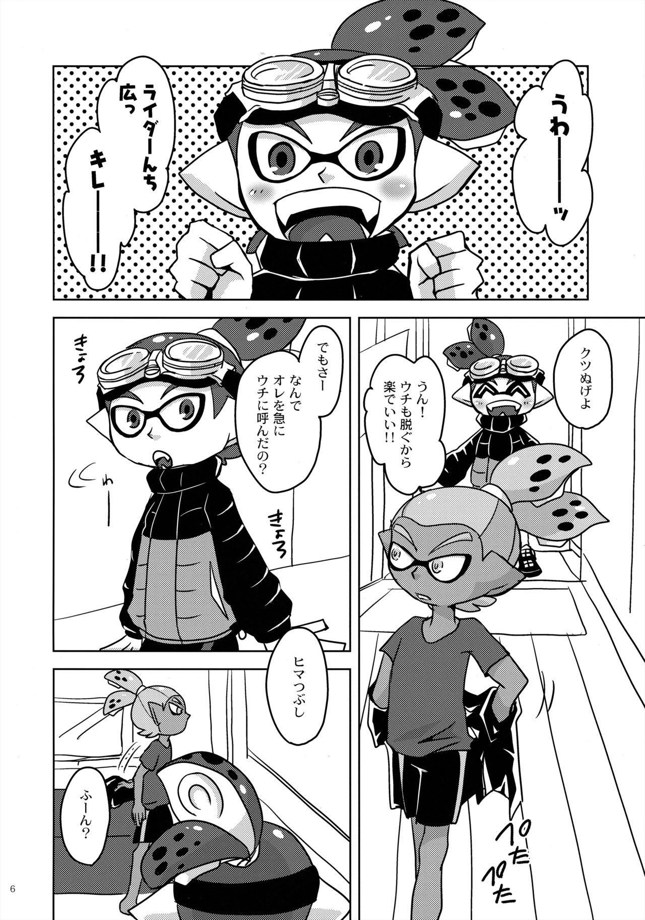 (スプラケット6) [e++ (もにん)] だんだん好きになっていく (スプラトゥーン)