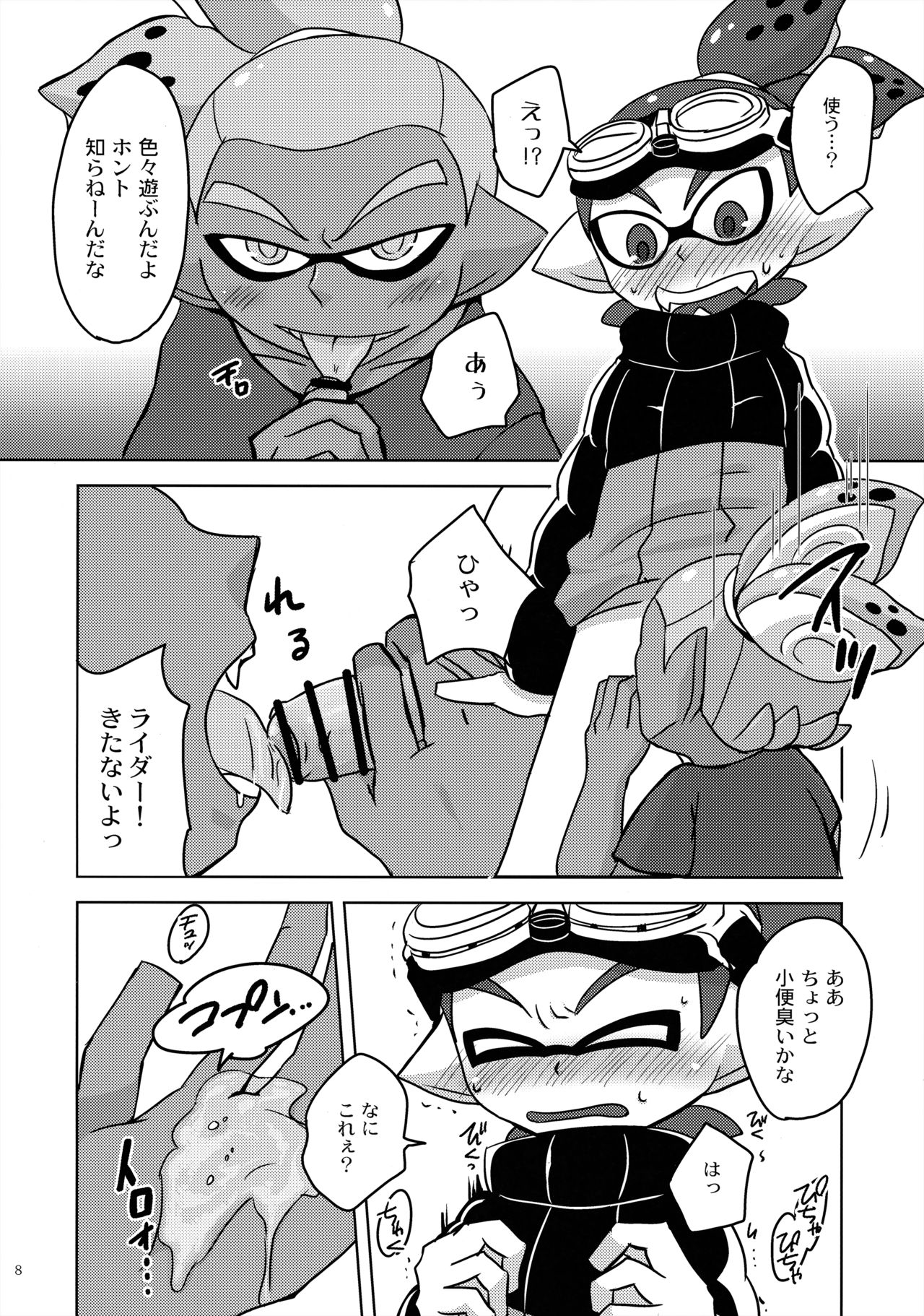 (スプラケット6) [e++ (もにん)] だんだん好きになっていく (スプラトゥーン)