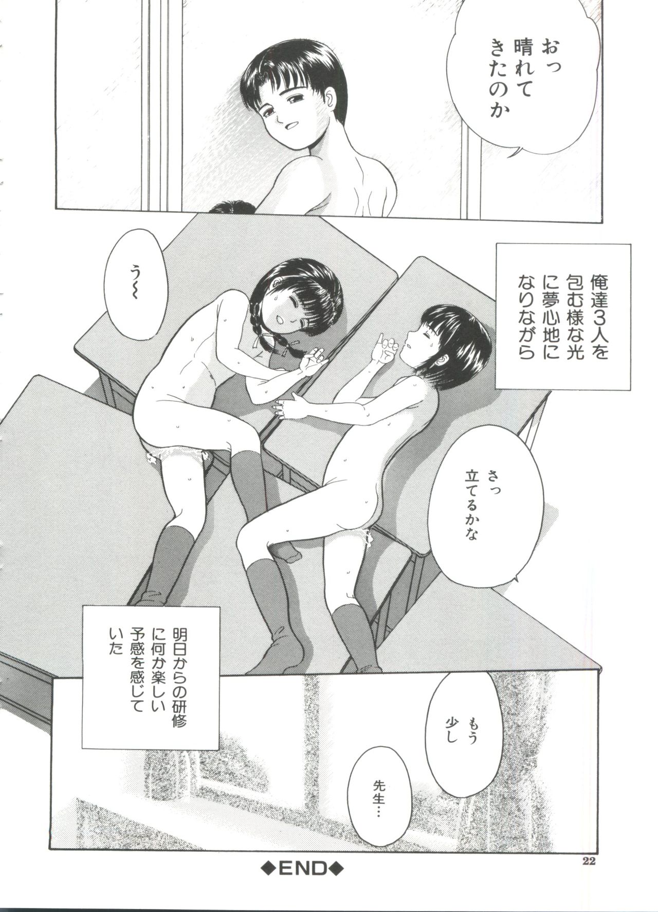 [一市裕納] リトルイノセント